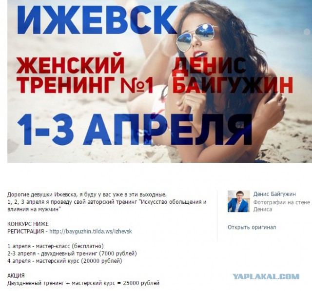 Почему нельзя спать с лохами?