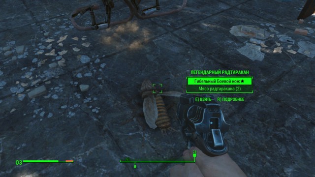 Fallout 4, Бостон
