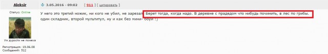 Нож для сына