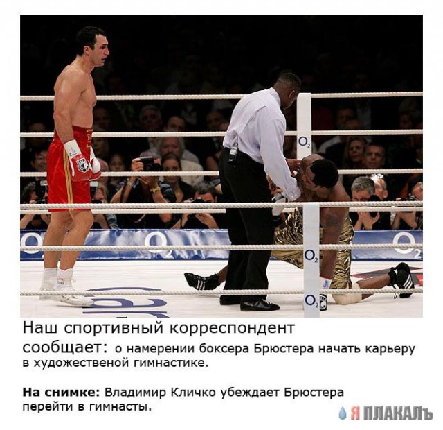 Фотожаба: Желтая пресса