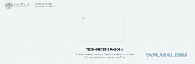 Центробанк предложил пользователям выбрать символы для купюр в 200 и 2000 рублей