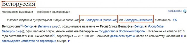 Флаг Белоруссии