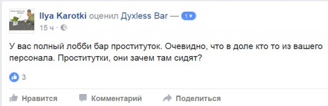 Сергей Минаев против Golden Apple Boutique Hotel