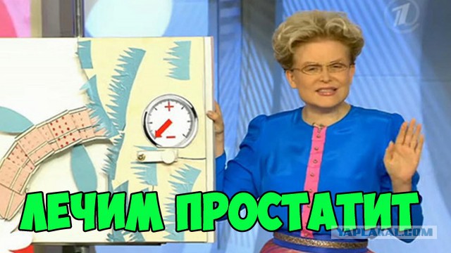 Это уже не фига не норма (про Малышеву)