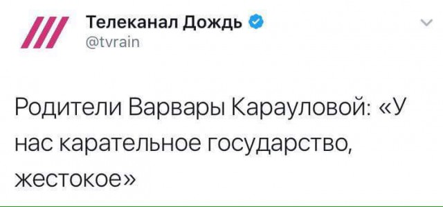 Караулова виновна