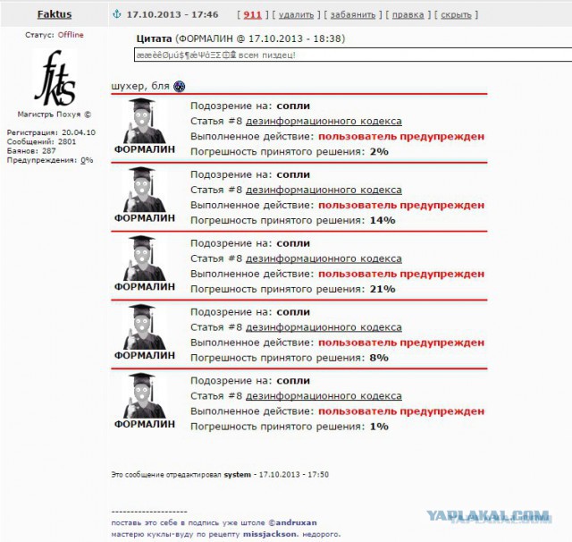 У вас есть ЯПовская мечта?