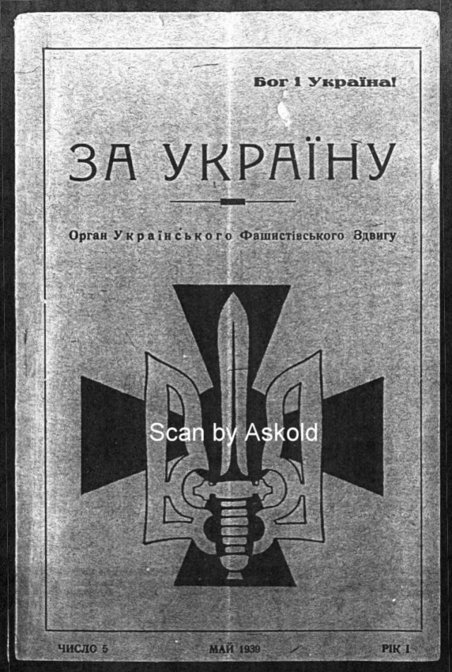 В Украине возможно будут сажать в тюрьму за правду о бандеровцах