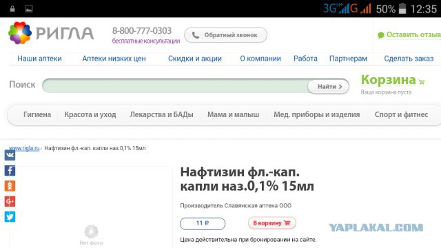 Куда делись дешевые лекарства?