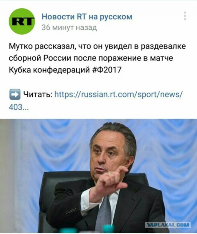 Кубок Конфедераций 2017  часть.2