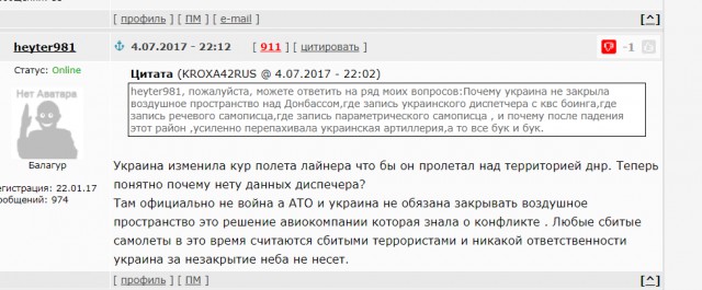 Эмоциональное видеообращение следователей МН17 или в Голландии началась лёгкая паника