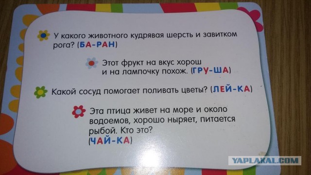 Детский алфавит.