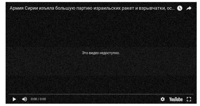 Израильская авиация уничтожила сирийскую батарею ЗРК С-200