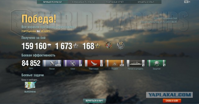 World of Warships - 4