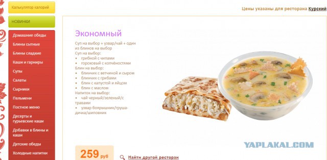 «Теремок» призвал перестать «кланяться в ноги» McDonald's