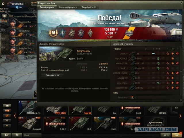 Wargaming 52