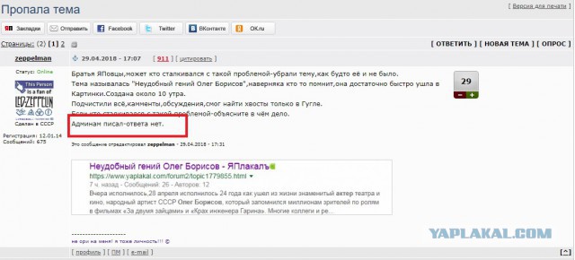Как Зайти На Яплакал
