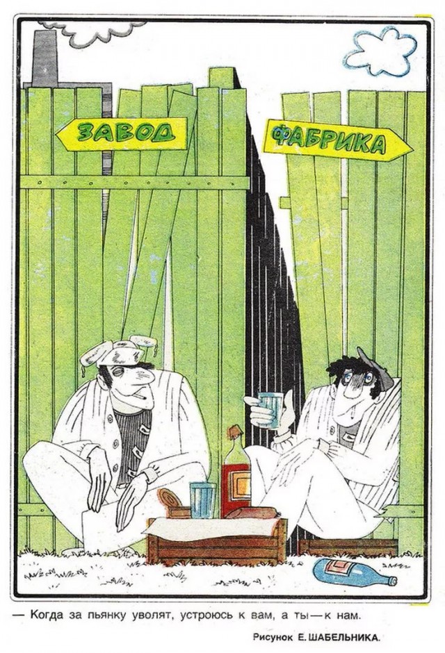 О пьянстве в позднем СССР