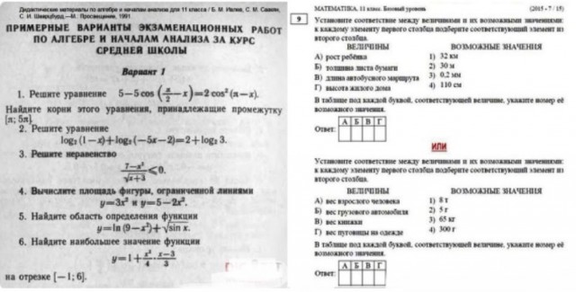 Детская книжка, стобальники ЕГЭ наступают