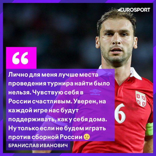Чемпионат Мира по футболу.Россия 2018    (часть 2 )