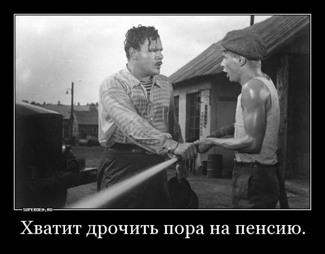 Старый извращенец