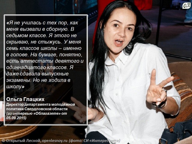 Кто там ждёт её увольнения? Госдума вступилась за Глацких.