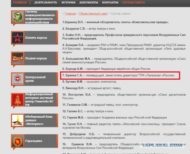 Брилёв нарушил закон и сейчас вы увидите
