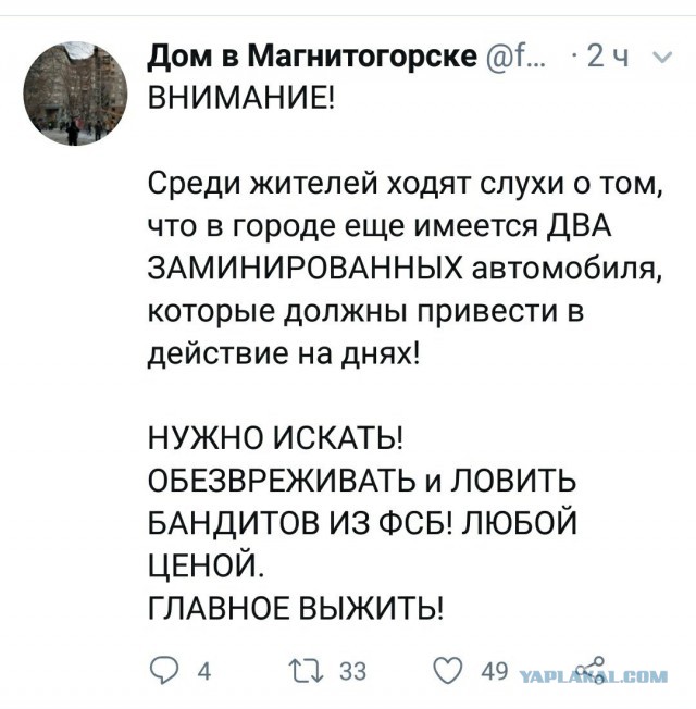 В центре Магнитогорска взорвалась маршрутка