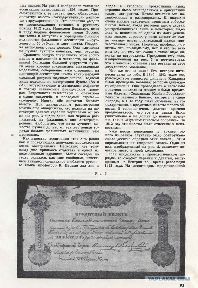 Нумизматы ЯПа, объединяйтесь!