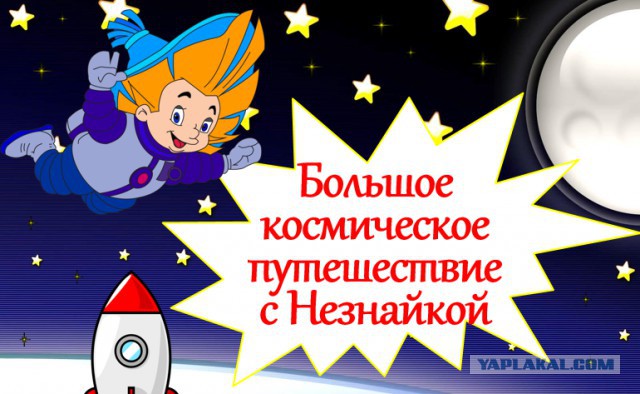 Рогозин заявил о планах исследования Солнца