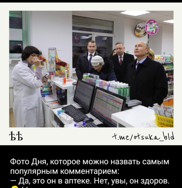 Путин умер?