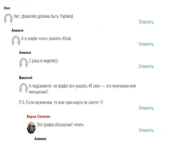 В России предложили запретить грин-карты