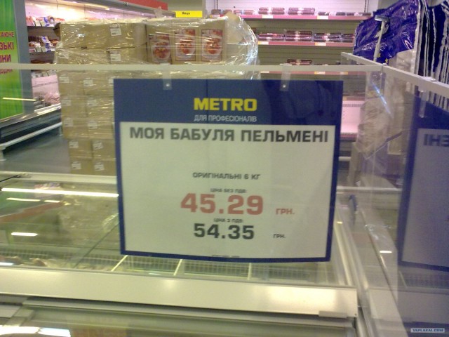 Пельмешки