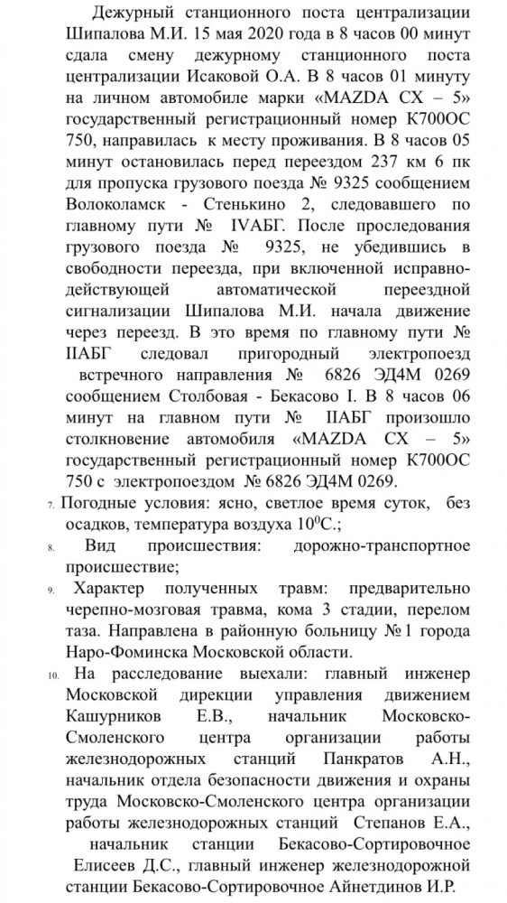 Как не нужно переезжать железнодорожный переезд
