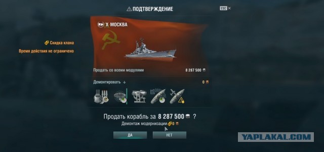 World of Warships - 8