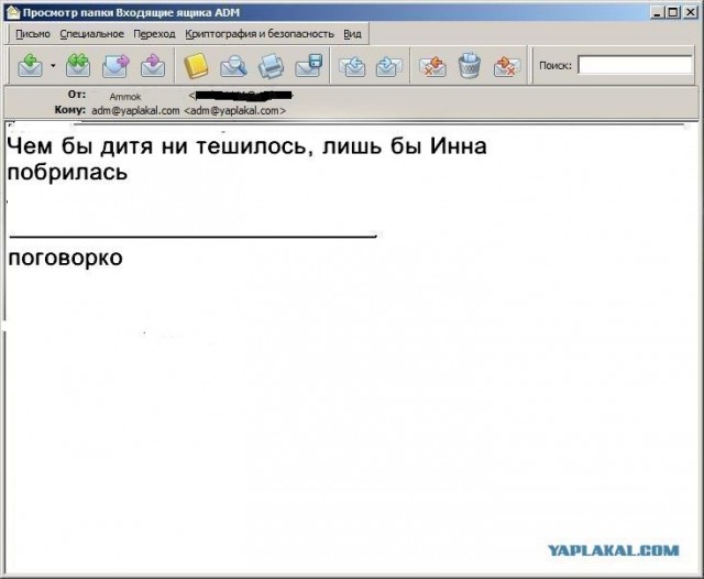 Почему меня забанили на ЯПлакалъ?