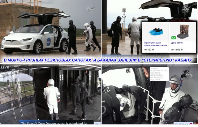 Прямая трансляция пилотируемого запуска SpaceX Crew Dragon