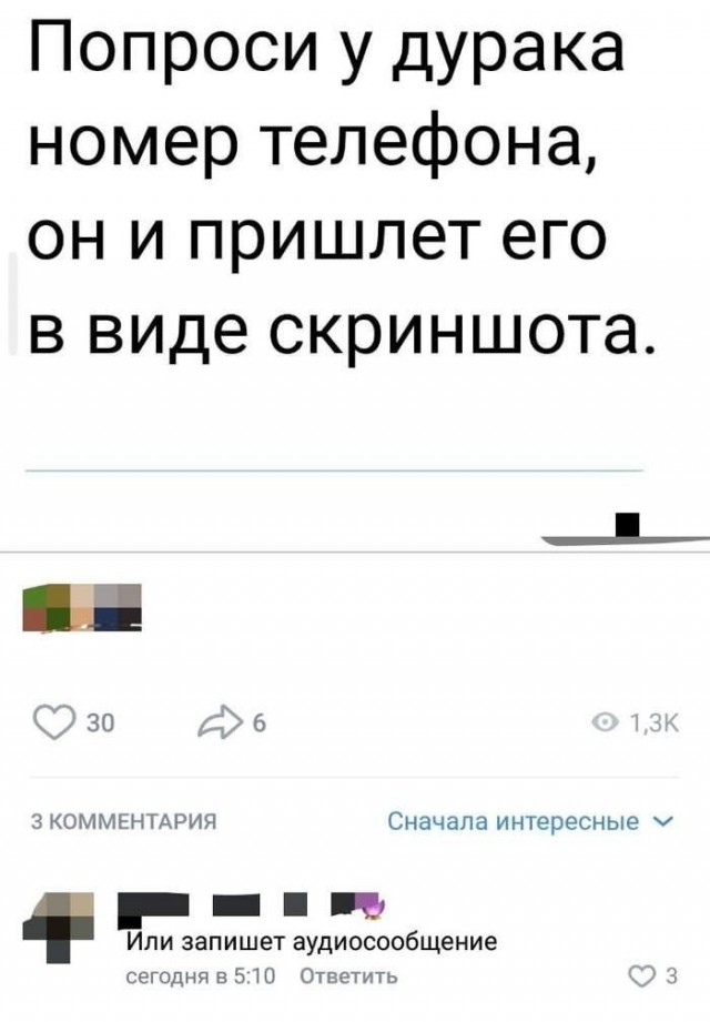 Новый вид хамства и неуважения: голосовые сообщения