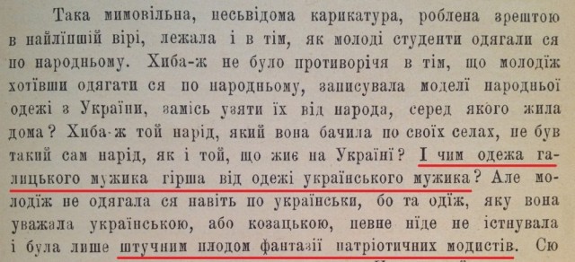 Жители Украины это правда?