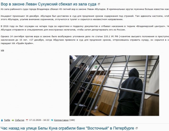 Вор в законе Леван Сухумский сбежал из зала суда