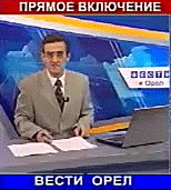 "Вести" как всегда жгут!