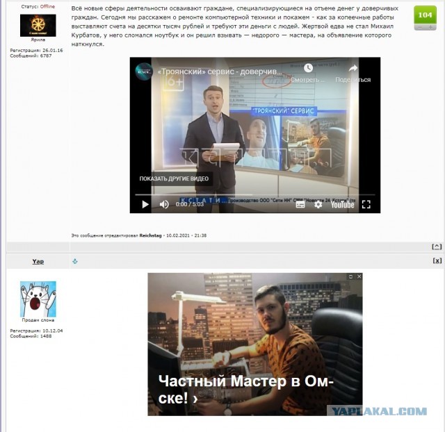 «Троянский» сервис - доверчивых граждан обманывают на десятки тысяч рублей при ремонте компьютеров