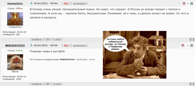 Владимира Познера пора убирать из федерального эфира — мнение