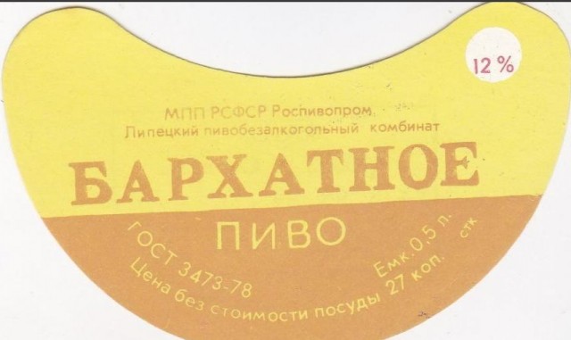 Сколько стоило пиво в СССР, если перевести на наши деньги: когда пиво было дешевле?