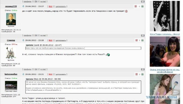 Россия возненавидела Кэти Перри
