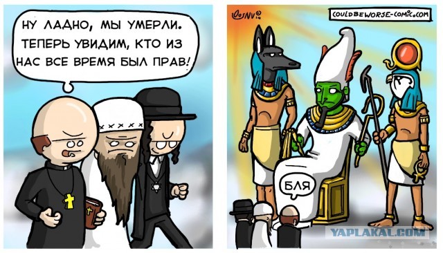 Немного атеизма в ленту