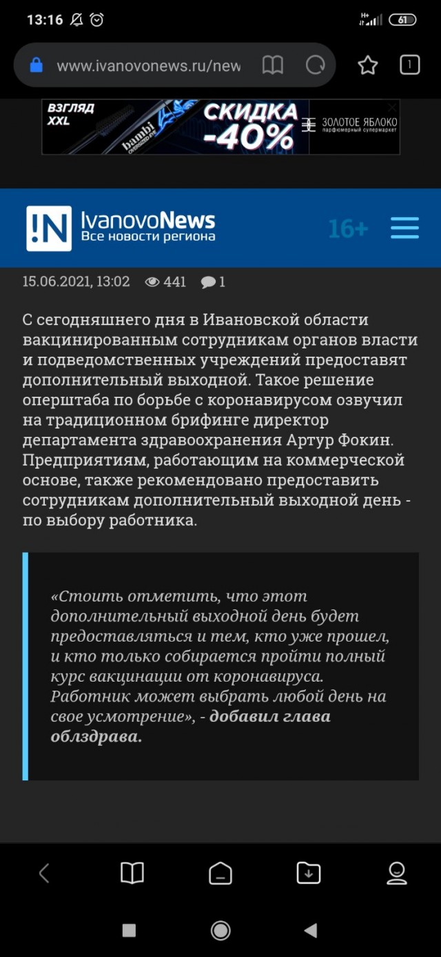 В Ивановской обл. на предприятиях вводится обязательное тестирование на ковидлу