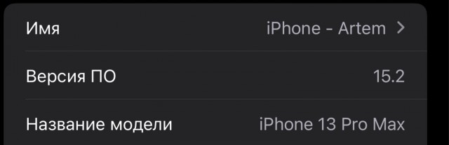Какой у Вас телефон?