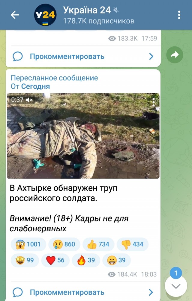 Украинская пропаганда о войне