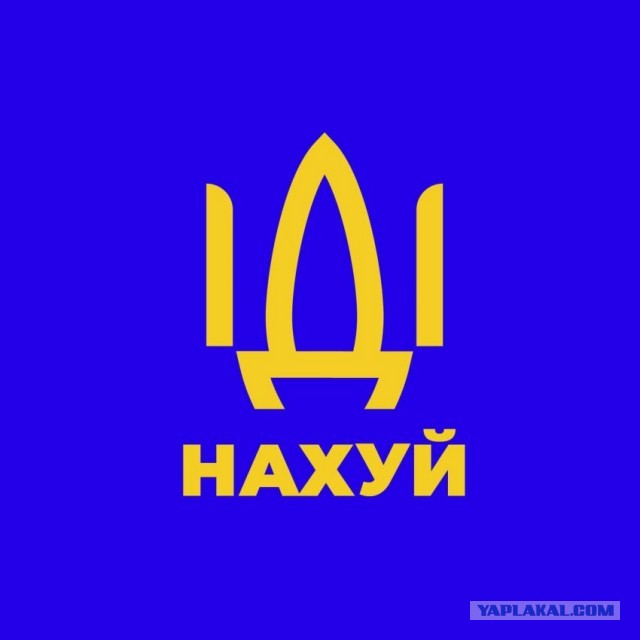 Не оставлять комментарии! Не залишайте коментарi!