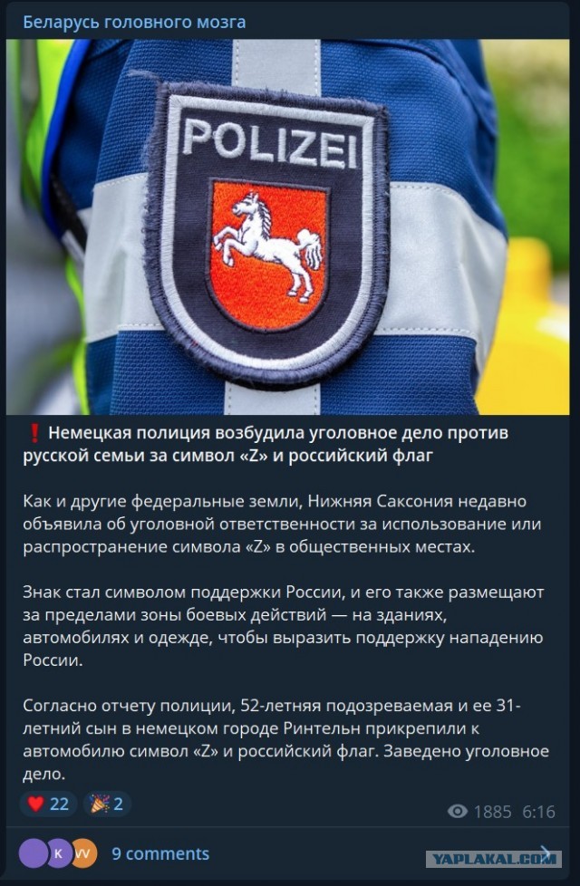 К теме на запрет Z в Германии